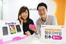 CJ헬로비전, 마케팅 재개…알뜰폰 가입자 유치 나서