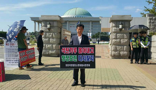 포천시민들 “석탄화력발전소 반대 인근지역 동참을”