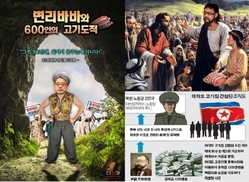 변희재에 ‘또라이’ 표현 탁현민 교수, 모욕죄 무죄 확정