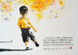 [김주대 시인의 붓] 가을 아기