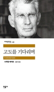 난해한 문학작품, 왜 읽냐고 묻는다면 