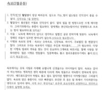 기한 늦은 과제물에도 “네, 잘하셨어요” 정유라 상전 모시듯한 교수