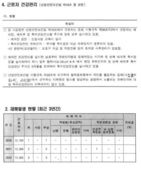 삼성, ‘안전진단보고서’ 가리고 고치고…