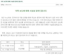 이화여대, 교수·학생들 모아 한겨레 보도 반박한다