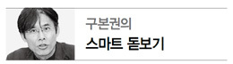 갤럭시노트7 발화사건과   기술의 ‘통제 불능’ 