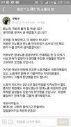 “국회 출격 잘 하셨나요?”…코레일, 국회 조롱 문자 논란