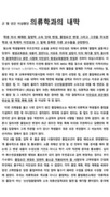 이대 의류학과 140명 “정유라 특혜 의혹 교수 사퇴하라”