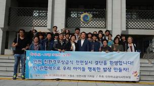 인천도 내년 새학기부터 중학교 무상급식 시행