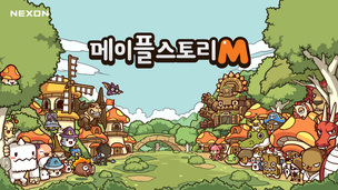 ‘메이플스토리M’ 대박 치니 ‘메이플스토리’도 뜨네