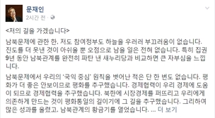 문재인 “새누리 종북 공세, 이번엔 끝장 보겠다”