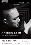 당신을 잊지 않겠습니다