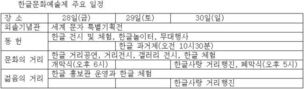 한글학자 최현배 고향 울산서 ‘한글문화예술제’
