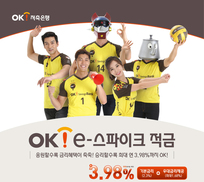기본금리 2.3%에 승리할 때마다 우대금리 추가 제공