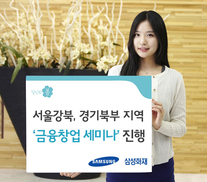 ‘가장 좋은 직업은 보험 설계사’ 되는 길 안내
