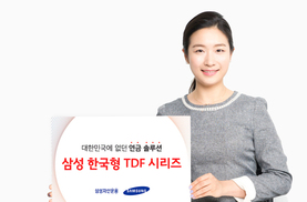 은퇴시점에 생애주기 맞춰 주식·채권 자동 배분