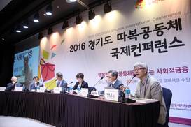 행복한 지역공동체 만드는 사회적금융