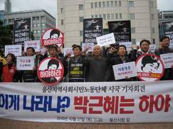 울산 시민사회단체들 ‘최순실 구속’ ‘박근혜 하야’ 촉구