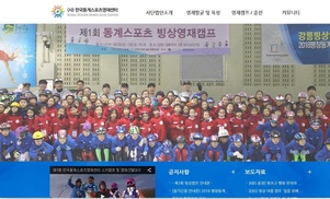 ‘최순실 조카’ 장시호도 스포츠법인 내세워 나랏돈 7억 따내