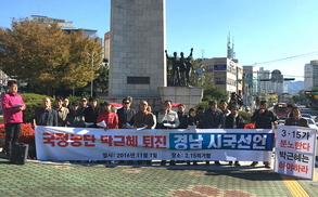 경남에도 “박 대통령 하야” 촉구 불붙었다