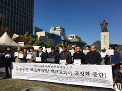 “국정교과서 중단하라” 역사학계 시국선언
