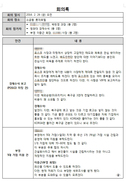 [단독] 안종범, 부영 회장과 “70억 지원” “세무조사 편의” 뒷거래