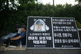 “정신질환 산재 인정 취소하라” 소송 낸 유성기업
