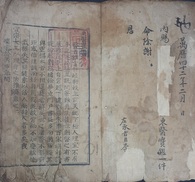 동의보감·대명률 등 국보급 도난문화재 3800점 압수