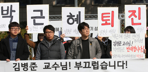 1년 전 국정교과서 확정했던 ‘학생의날’…올해엔 34개 교대·사범대생 등 동시다발 시국선언