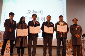 오늘 우리의 만화 5개 작품 시상