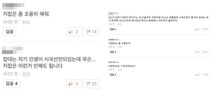 ‘지잡대’는 시국선언 하면 안 됩니까?