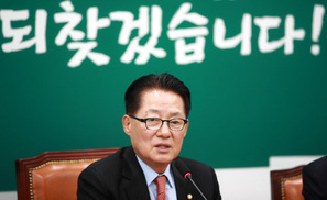 박지원 “국민 마음 풀지 의구심…세번째 사과 단초 제공”
