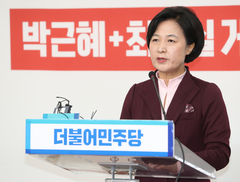 추미애 “박대통령 국정 손 떼지 않으면 퇴진 운동”