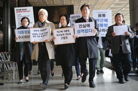 참여연대, 박 대통령 ‘뇌물죄’ 등 고발