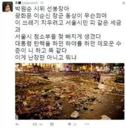 광화문 집회 뒤 난장판?…박원순 “국민 음해하는 날조 사진”