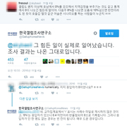 호남, 박대통령 지지 ‘0’…갤럽 “그 힘든 일이 일어났다”