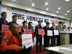 “올림픽 빚 때문에 사회복지기금 폐지?”…강원사회복지단체 반대