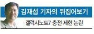 소비자에게 ‘보상’ 대신 ‘채찍’ 든 삼성전자