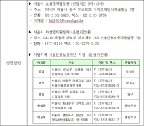 노동법 모르는 사장님, 마을노무사의 무료 컨설팅 받아보세요