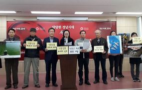 “4대강 사업 때문에 당한 피해 국가가 보상하라.”