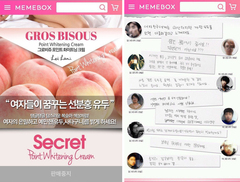 남친을 위한 핑크빛 유두? ‘미미박스’ 또 여성비하 광고