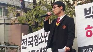 [영상] 부산 고3학생 “국민 여러분, 더 이상 이렇게 살지 맙시다”