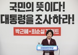 추미애 대표 “박대통령에 양자회담 제안”