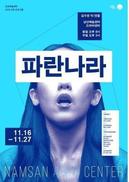 고등학생이 경험하는 집단주의