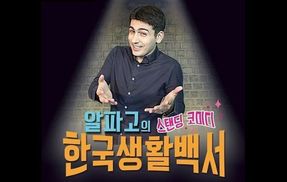 “평화롭게 ‘분노’ 표현하는 한국인 수준 부럽기만 해요”