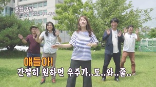 “간절히 원하면 우주가”…강원교육청 수능응원 동영상 ‘화제’