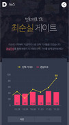 카카오, 다음뉴스에 단독기사 섹션 오픈