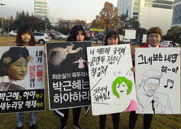 “박 대통령님, 하야는 대박입니다.”