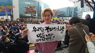 노랑머리 젊은이가 하야집회에서 먹을 간 사연 