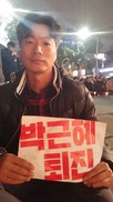 [문인이 본 충북도청 앞 촛불] 거리에 선 붉은 마음