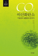 환경공학도, 오만하지 않은 자세로 사회를 설득하라